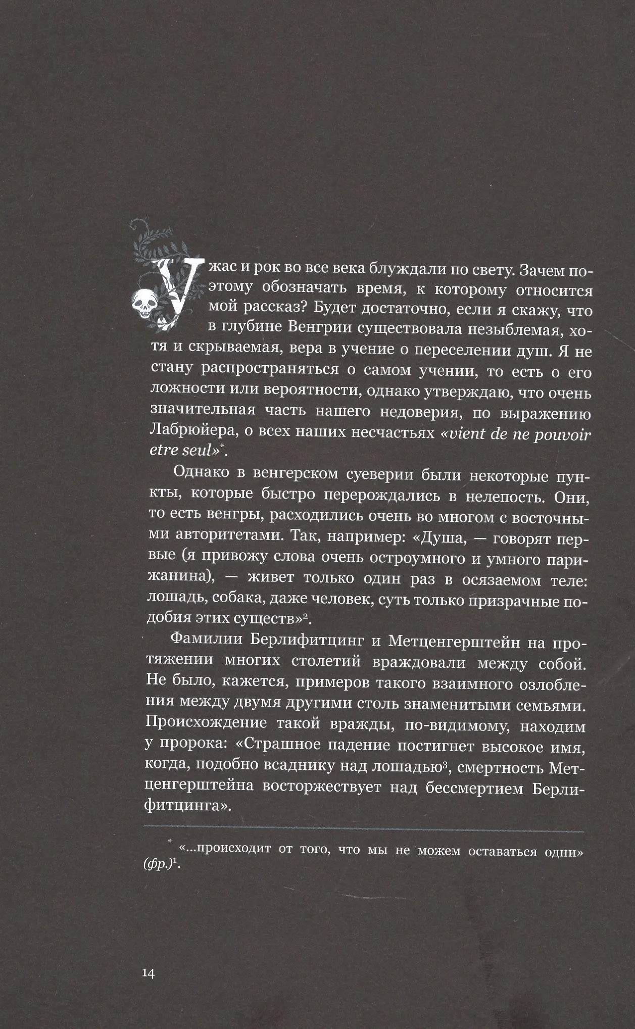 Страшные рассказы (комплект из 2-х книг)