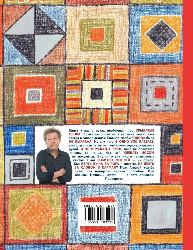 Великий могучий русский язык. Стихи