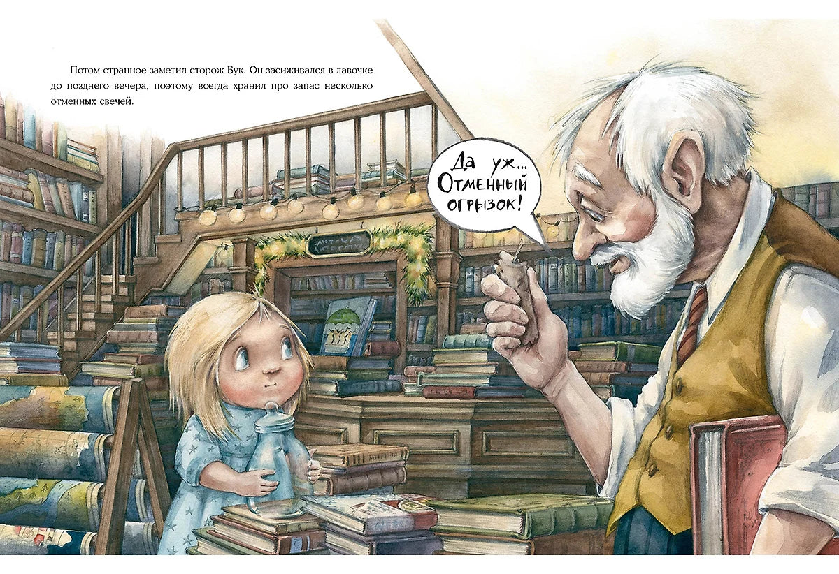 Книжная лавочка для мышки