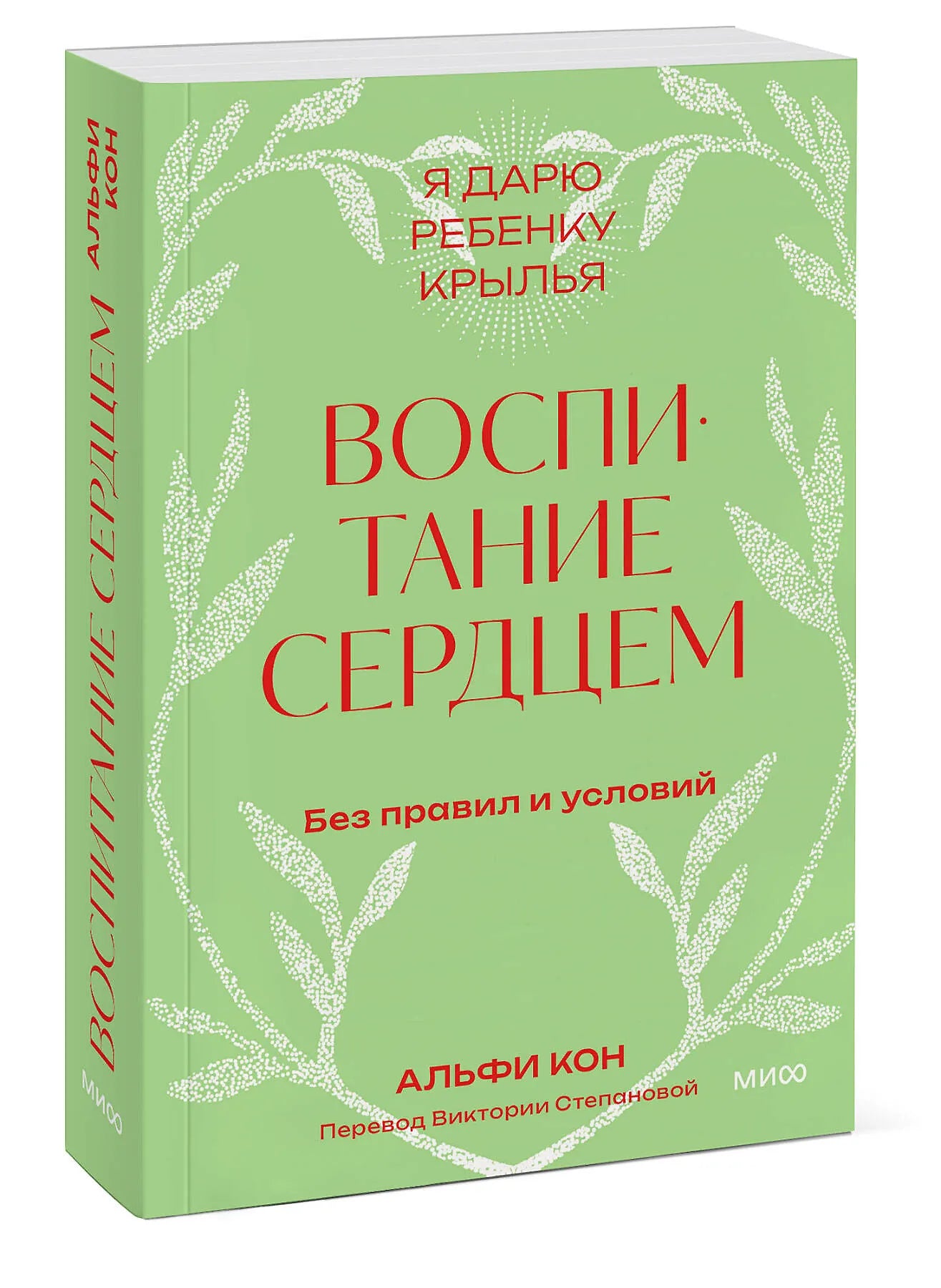 Воспитание сердцем