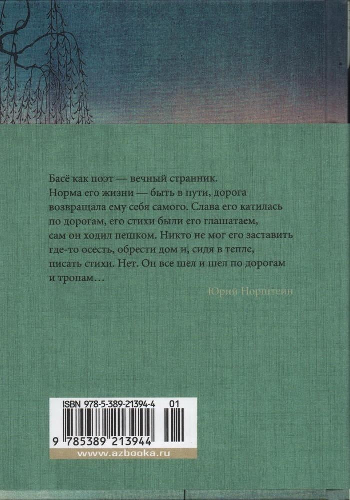 «Лик вечерней луны». Хайку