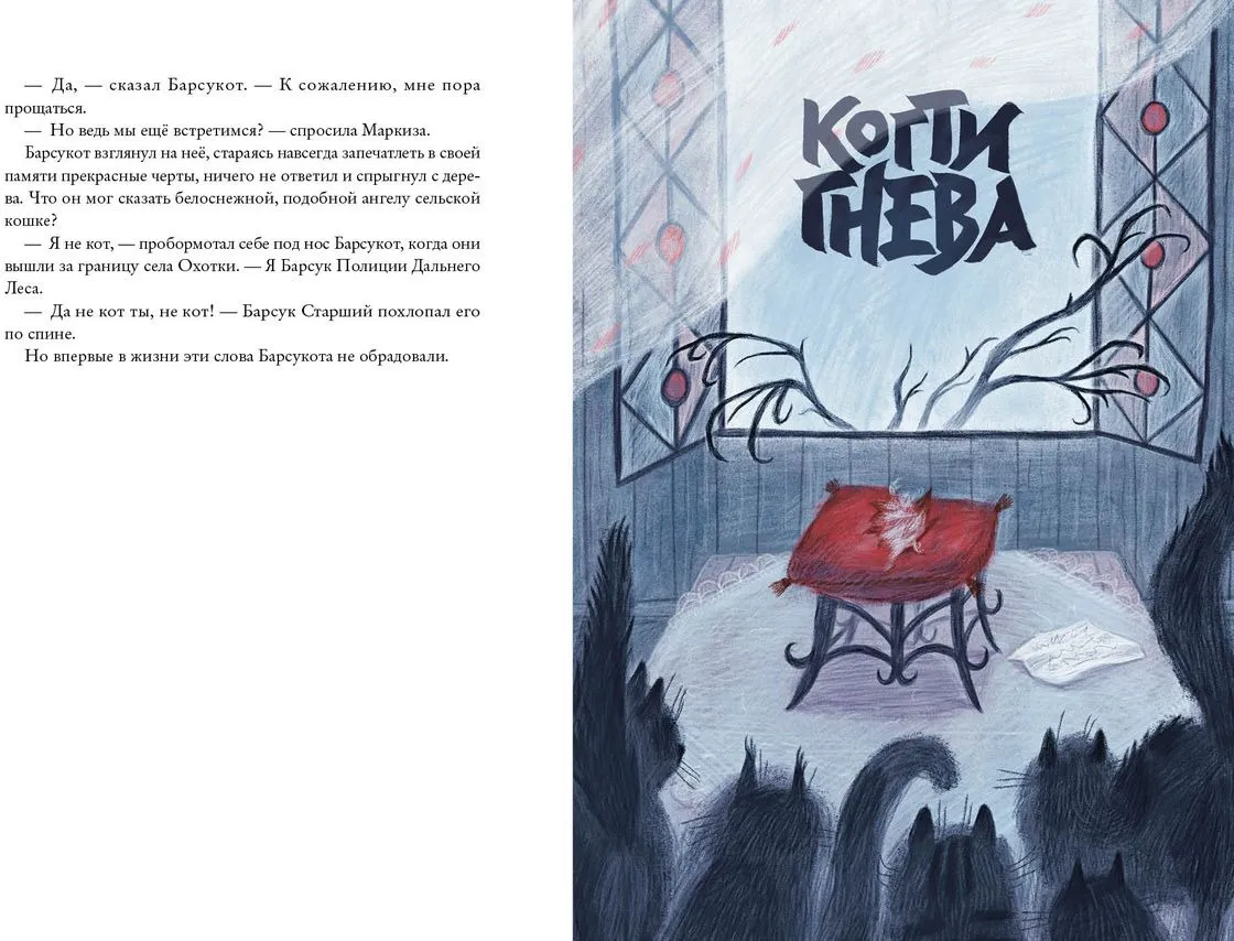 Зверский детектив