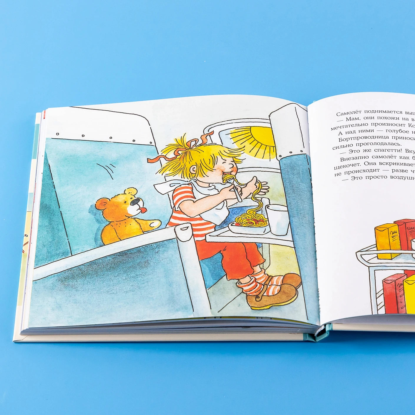 Большая книга приключений Конни. Путешествия