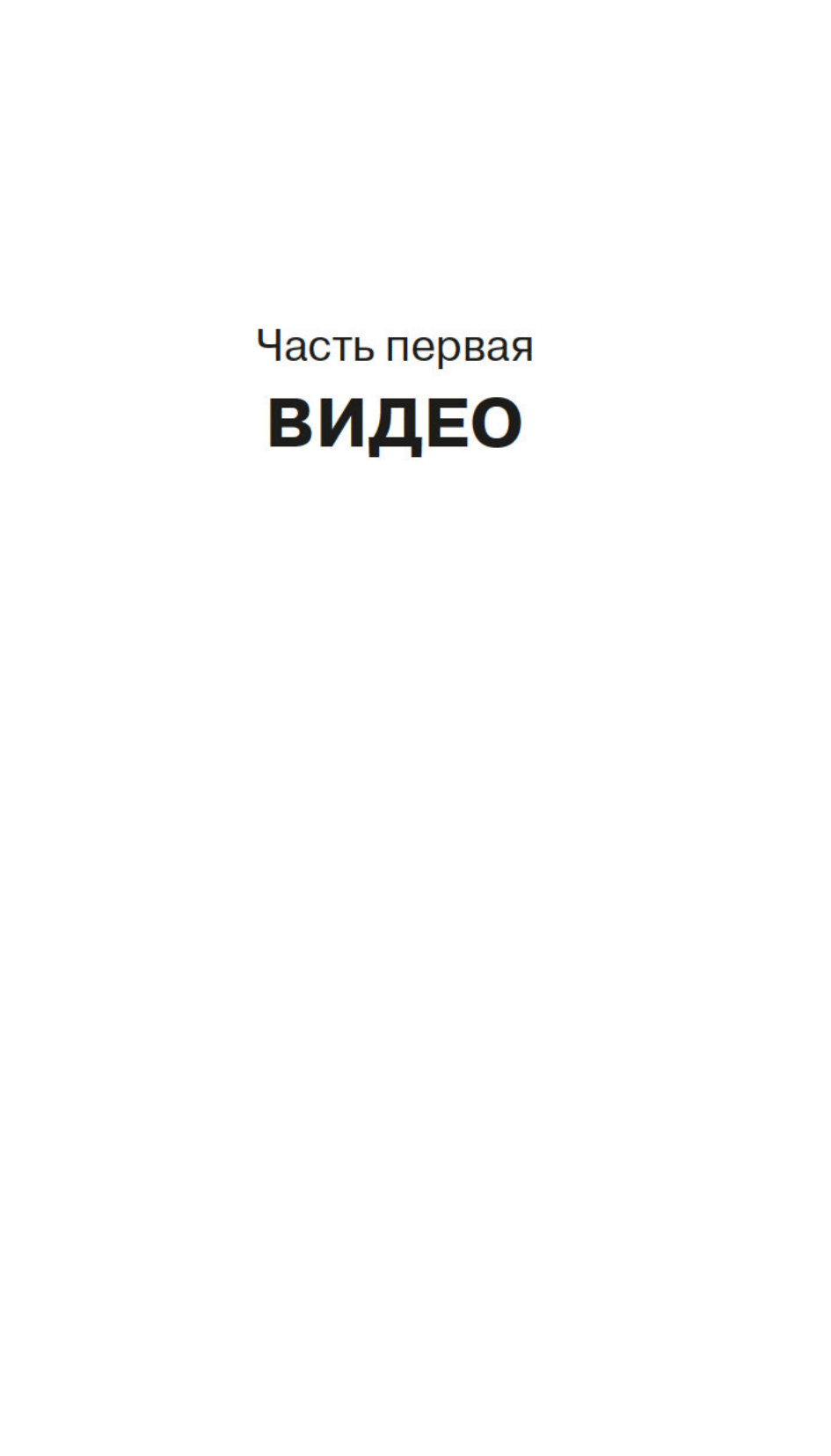Друзья кругом враги