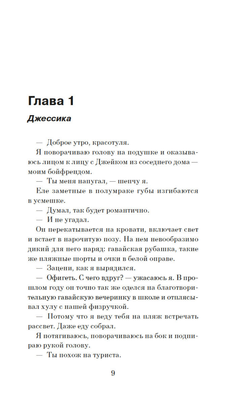Друзья кругом враги