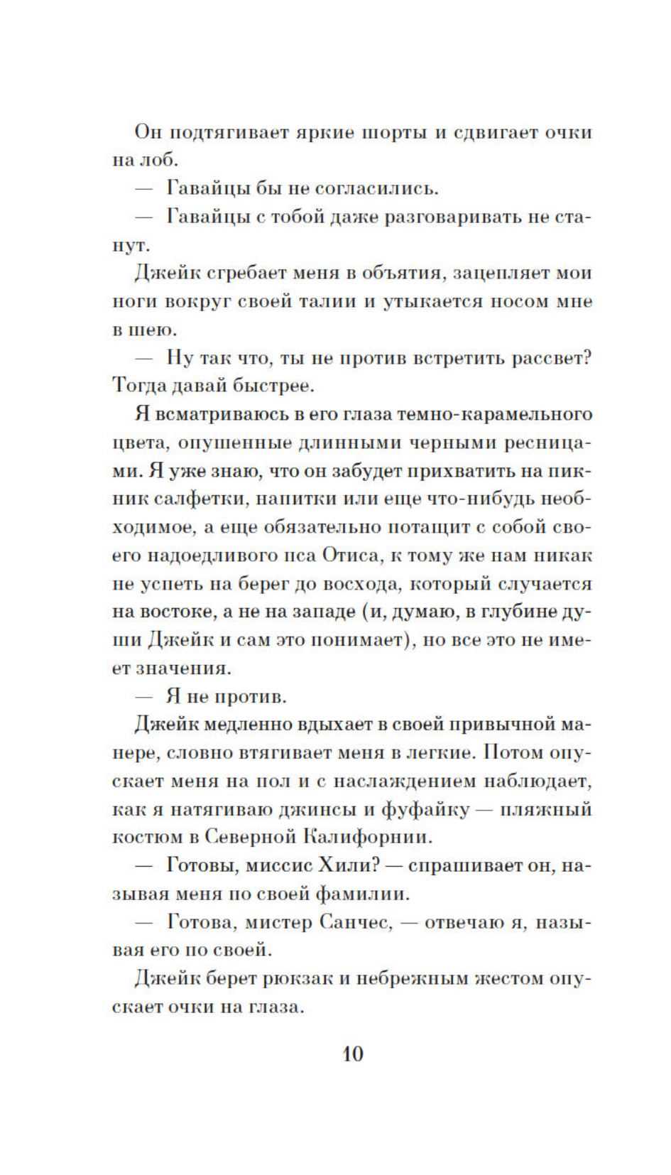 Друзья кругом враги