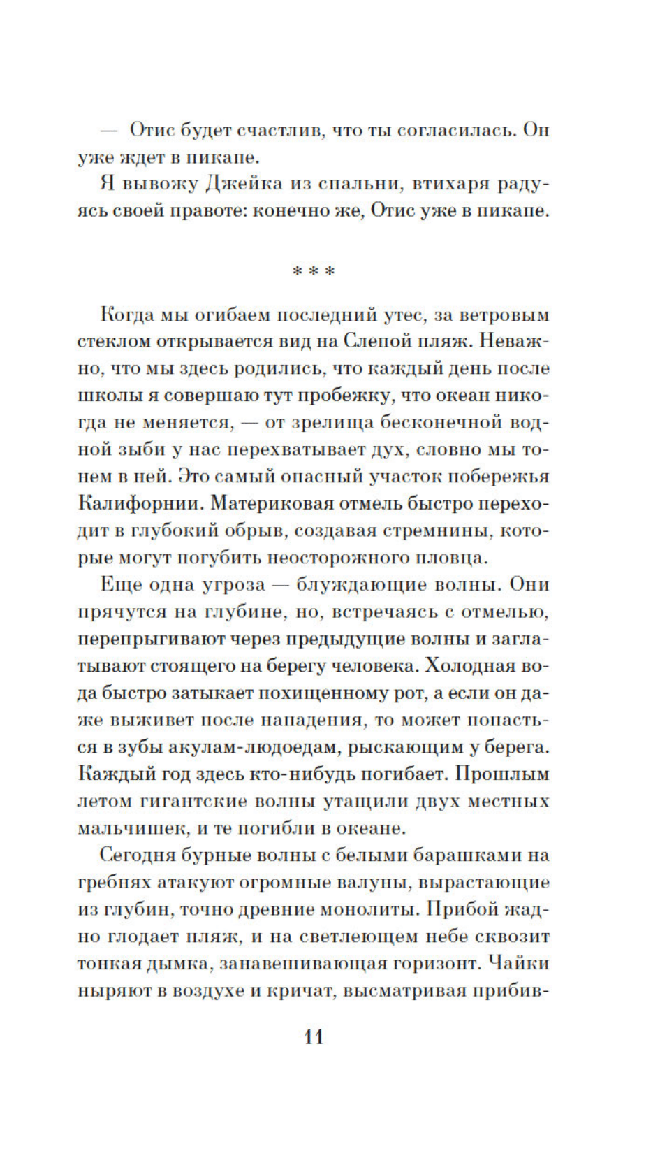 Друзья кругом враги