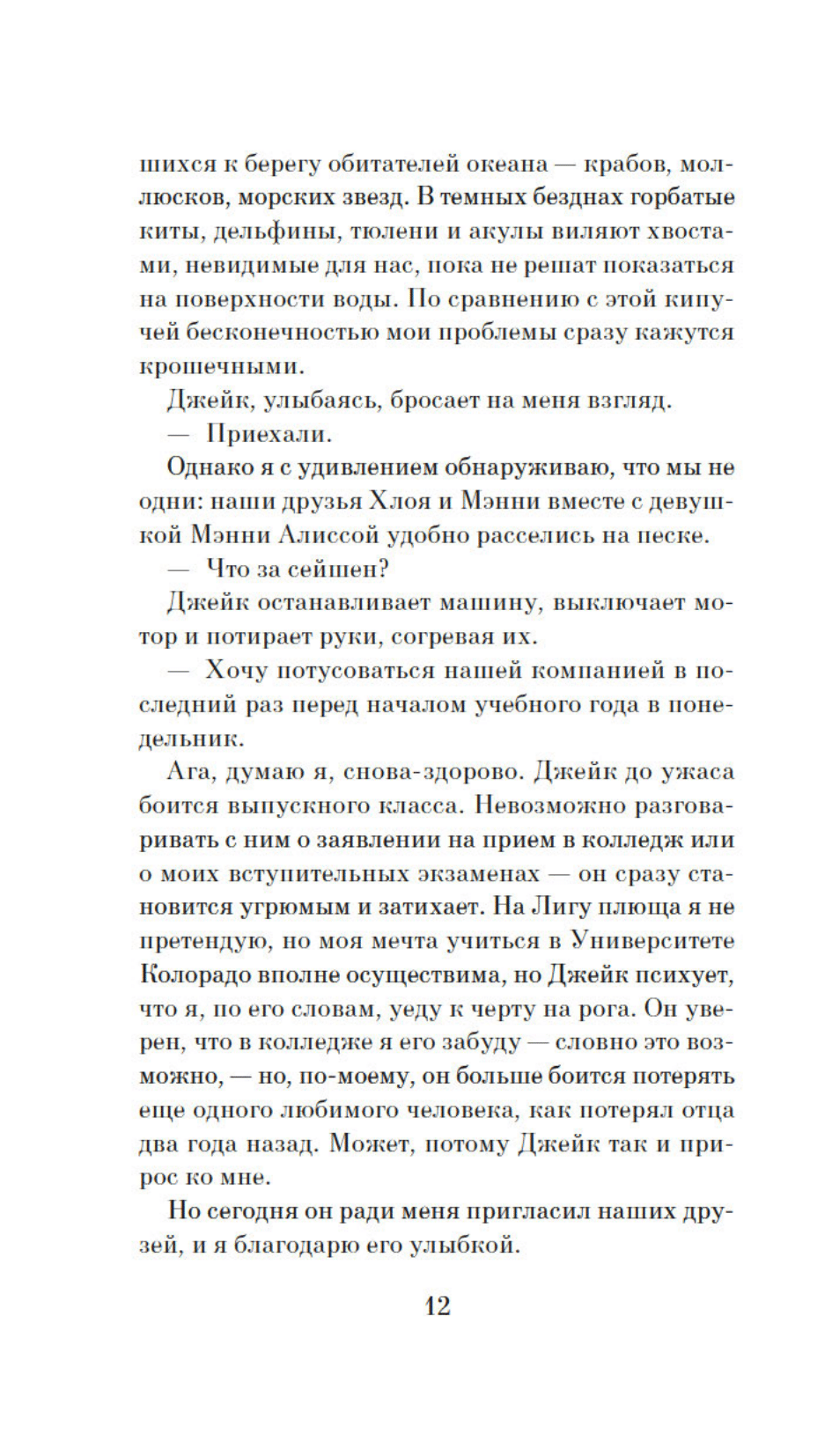 Друзья кругом враги