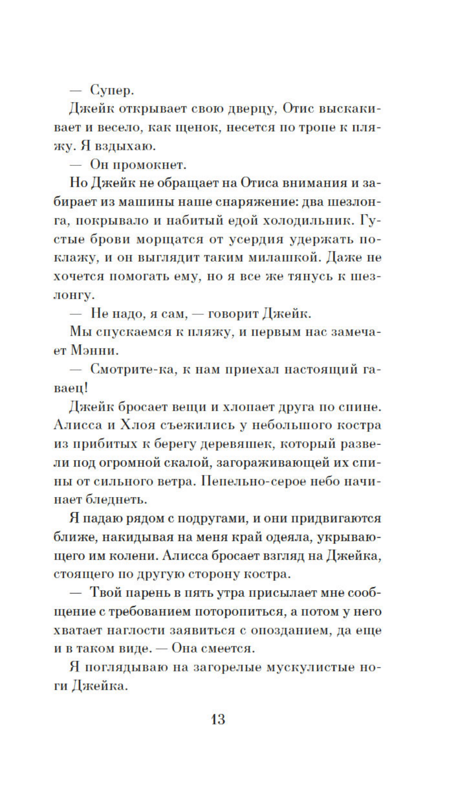 Друзья кругом враги