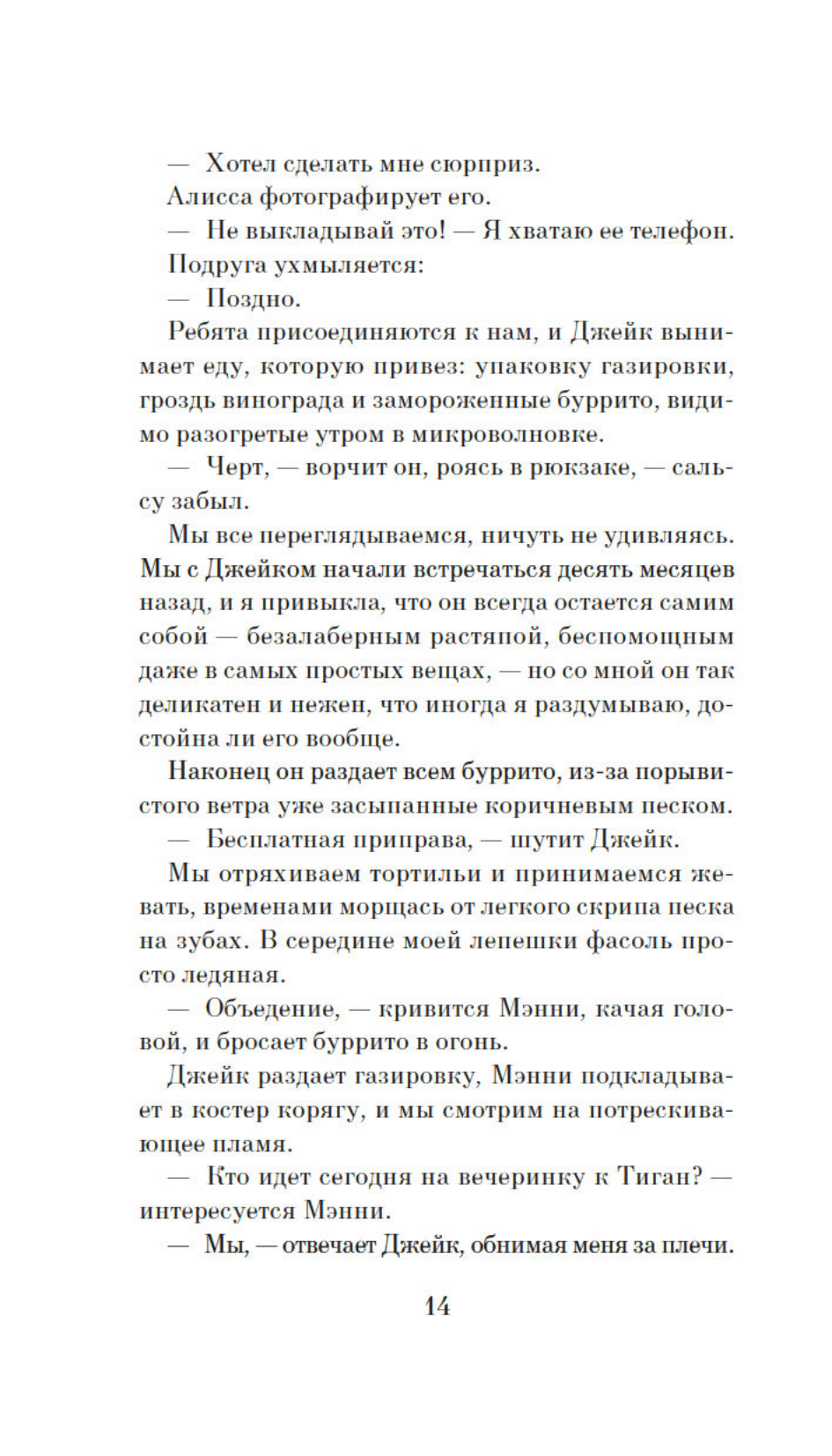 Друзья кругом враги