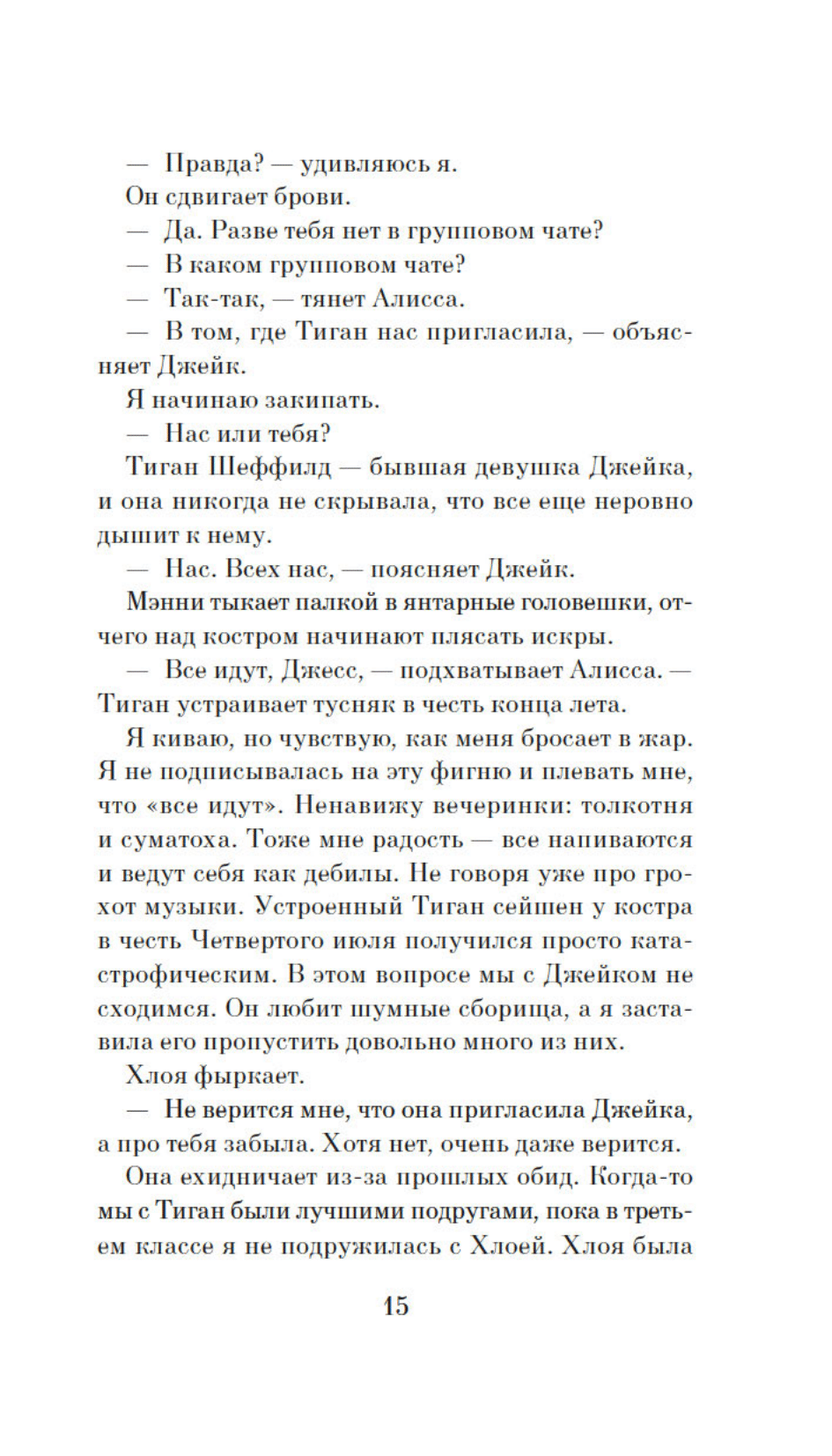 Друзья кругом враги