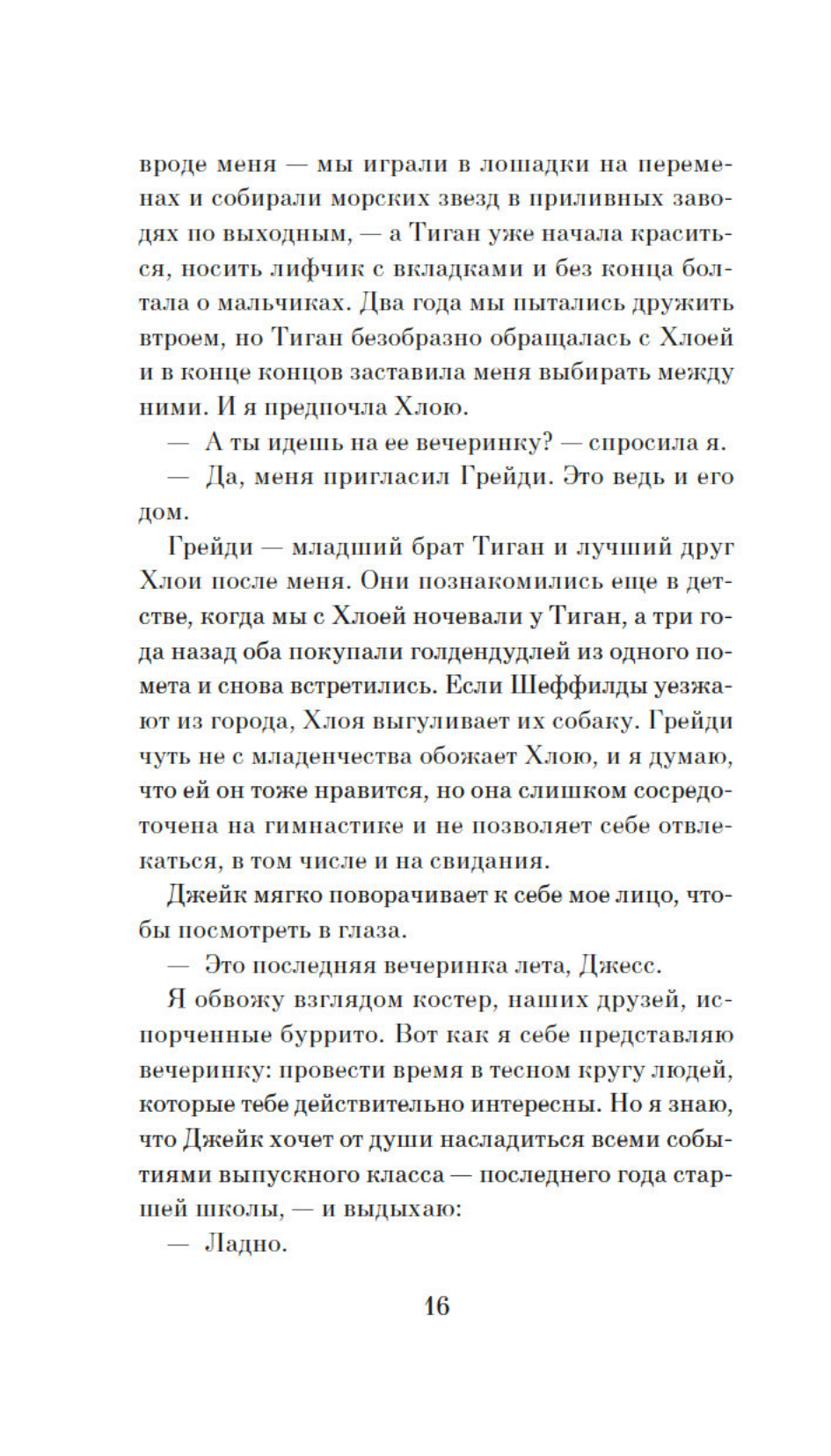 Друзья кругом враги