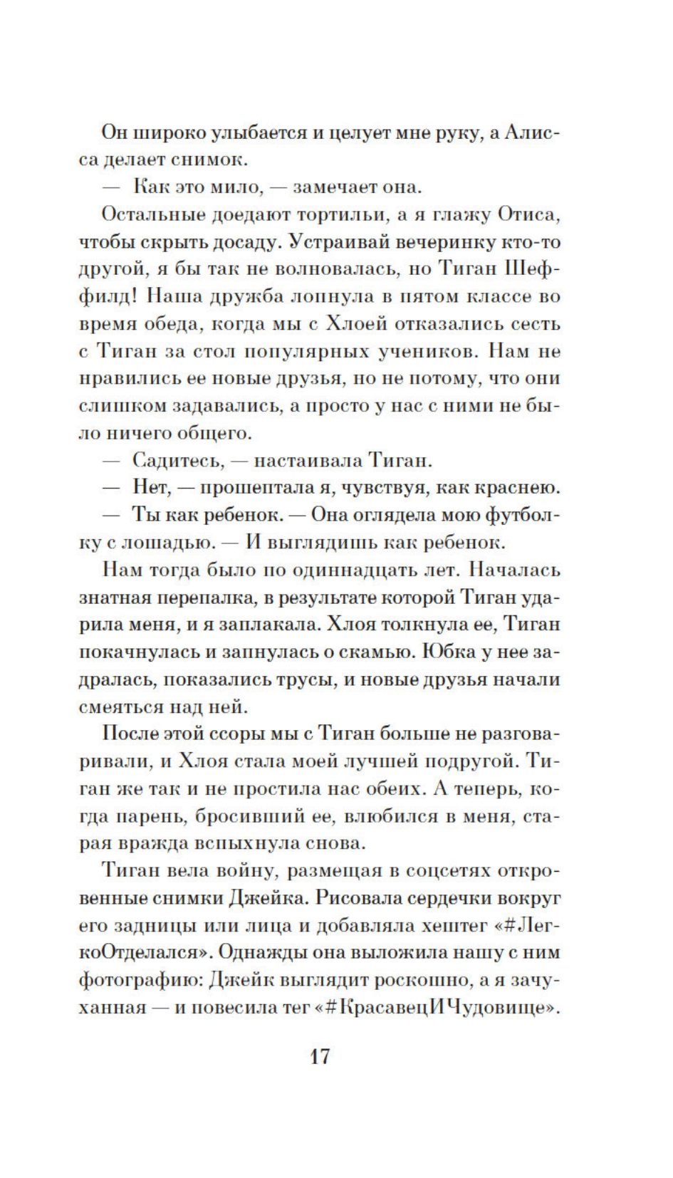 Друзья кругом враги