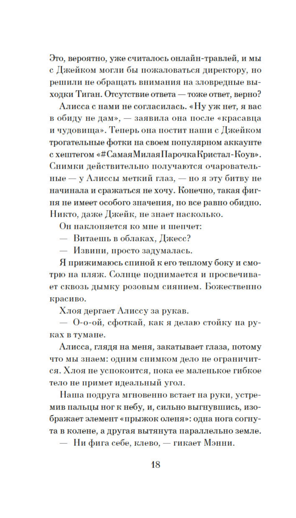 Друзья кругом враги