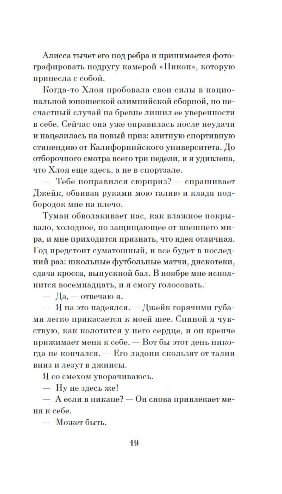 Друзья кругом враги