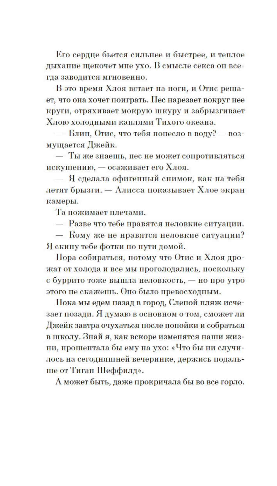 Друзья кругом враги