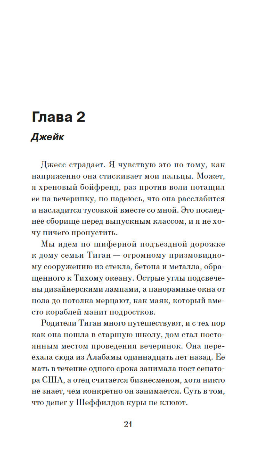 Друзья кругом враги