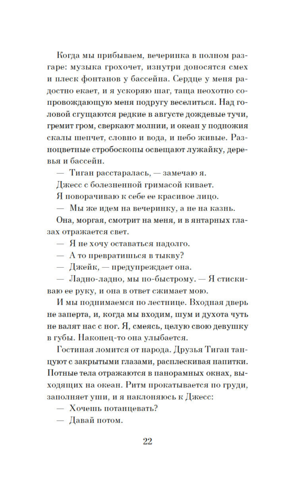 Друзья кругом враги