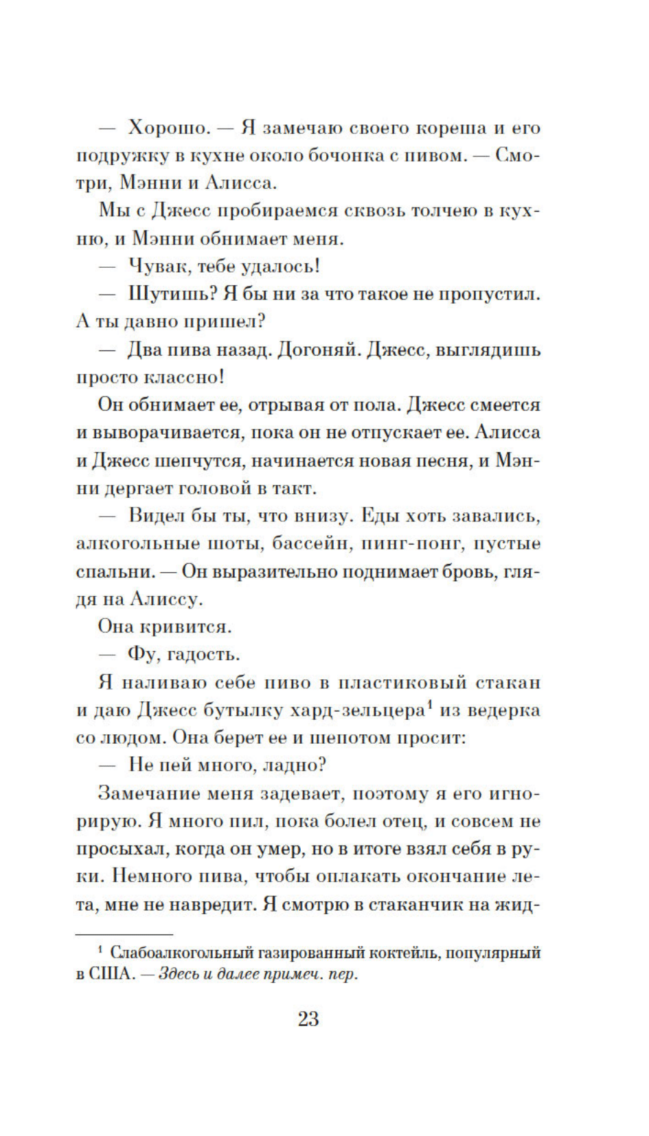Друзья кругом враги
