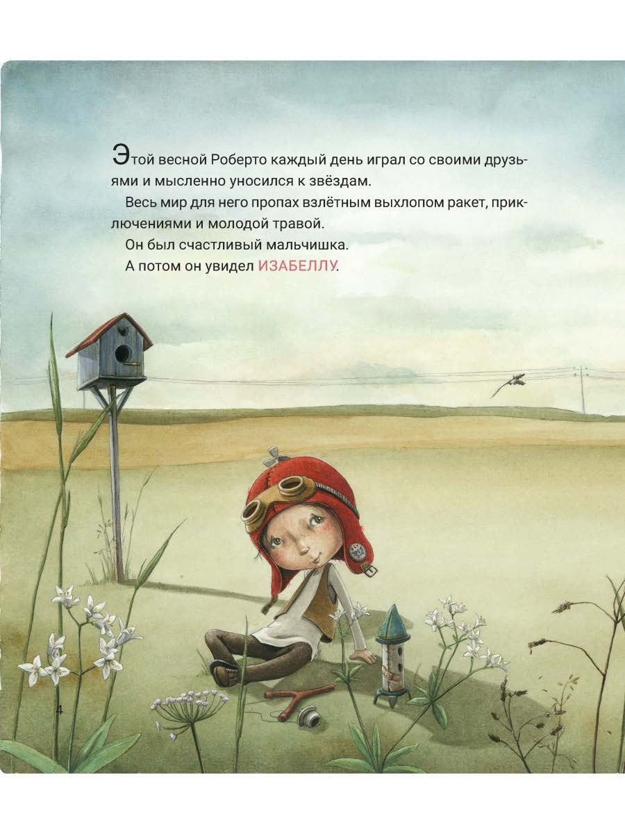 Как сказать про любовь?