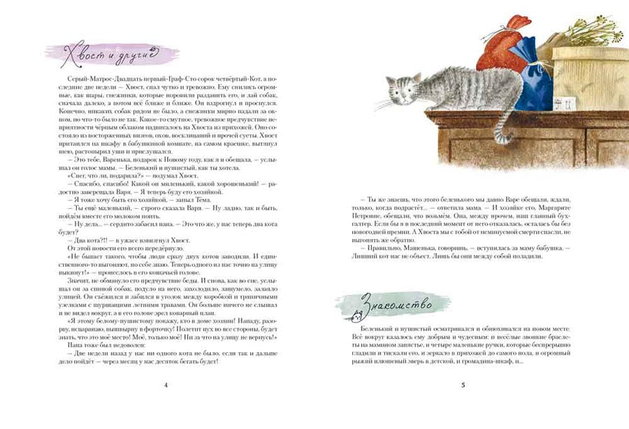 КотоФеи