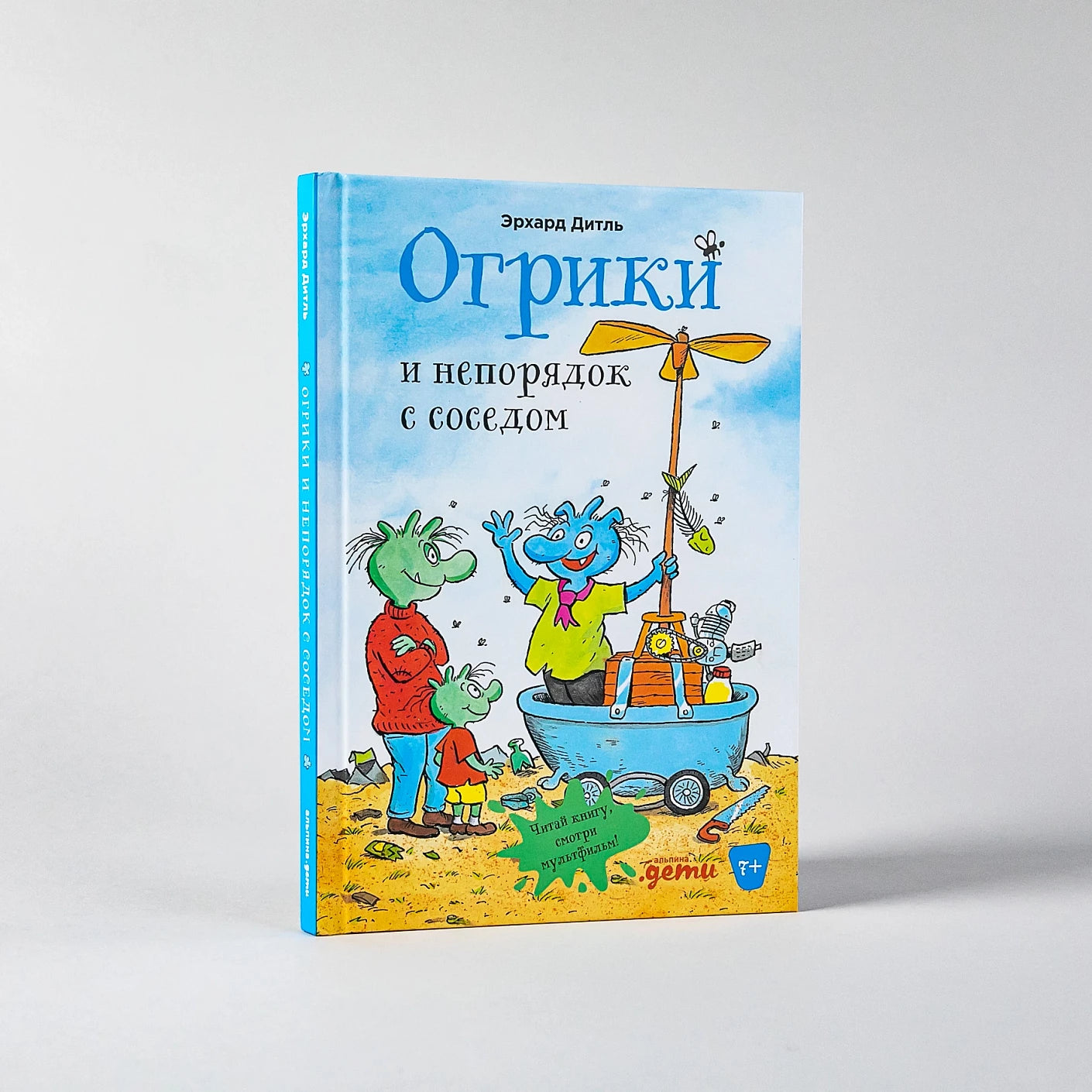 Огрики и непорядок с соседом