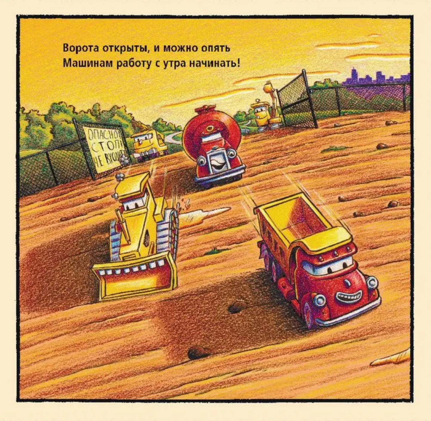 Стройка: сносим старый дом!
