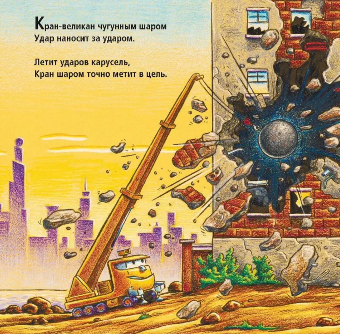 Стройка: сносим старый дом!