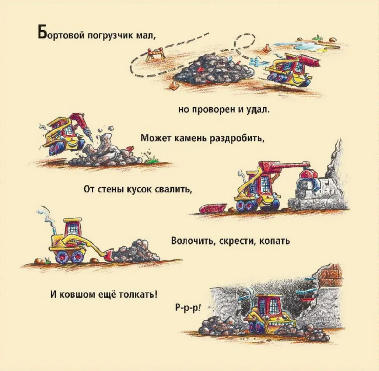 Стройка: сносим старый дом!