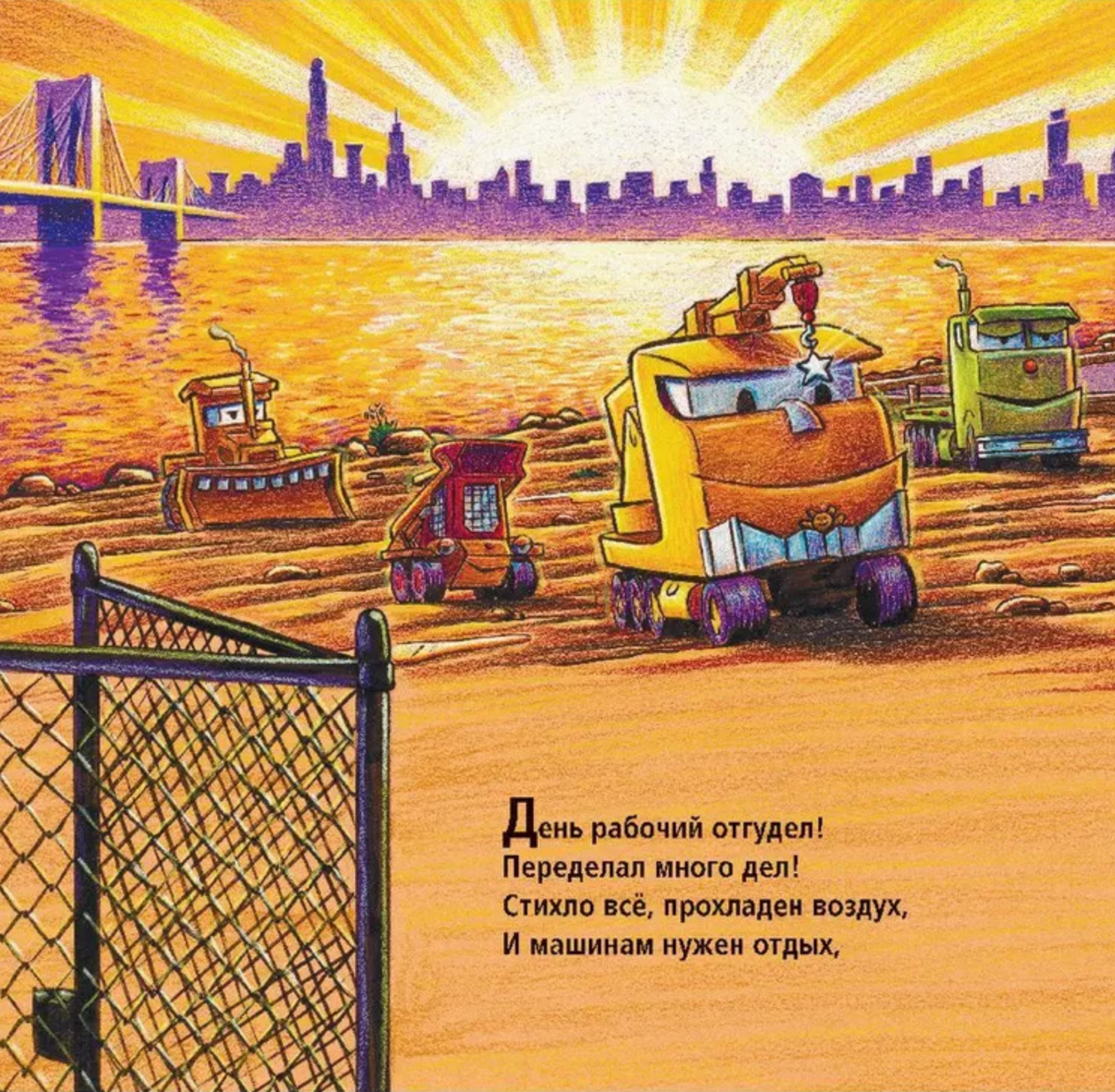 Стройка: сносим старый дом!