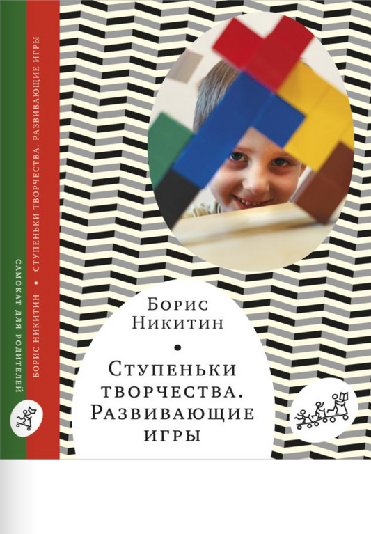 Ступеньки творчества