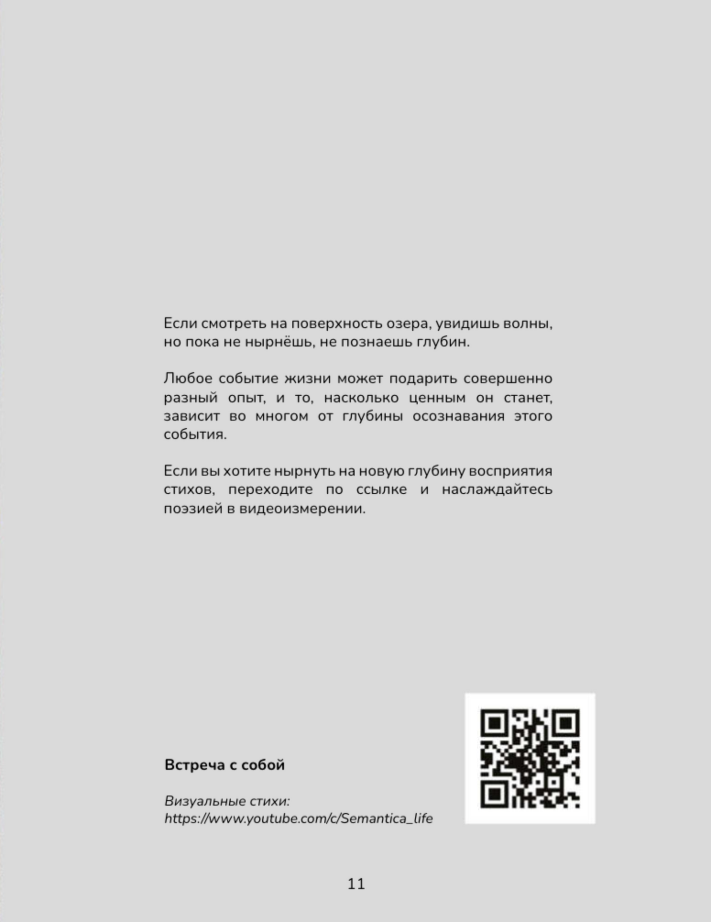 Долюби. Визуальные стихи. Обнимут и согреют в любой ситуации. Артбук