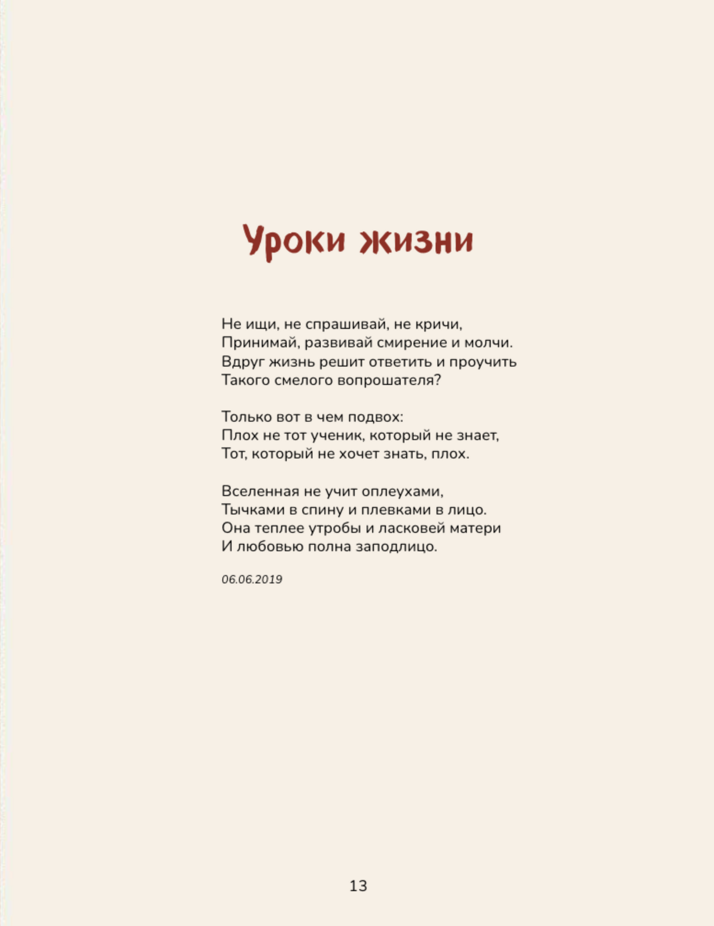 Долюби. Визуальные стихи. Обнимут и согреют в любой ситуации. Артбук