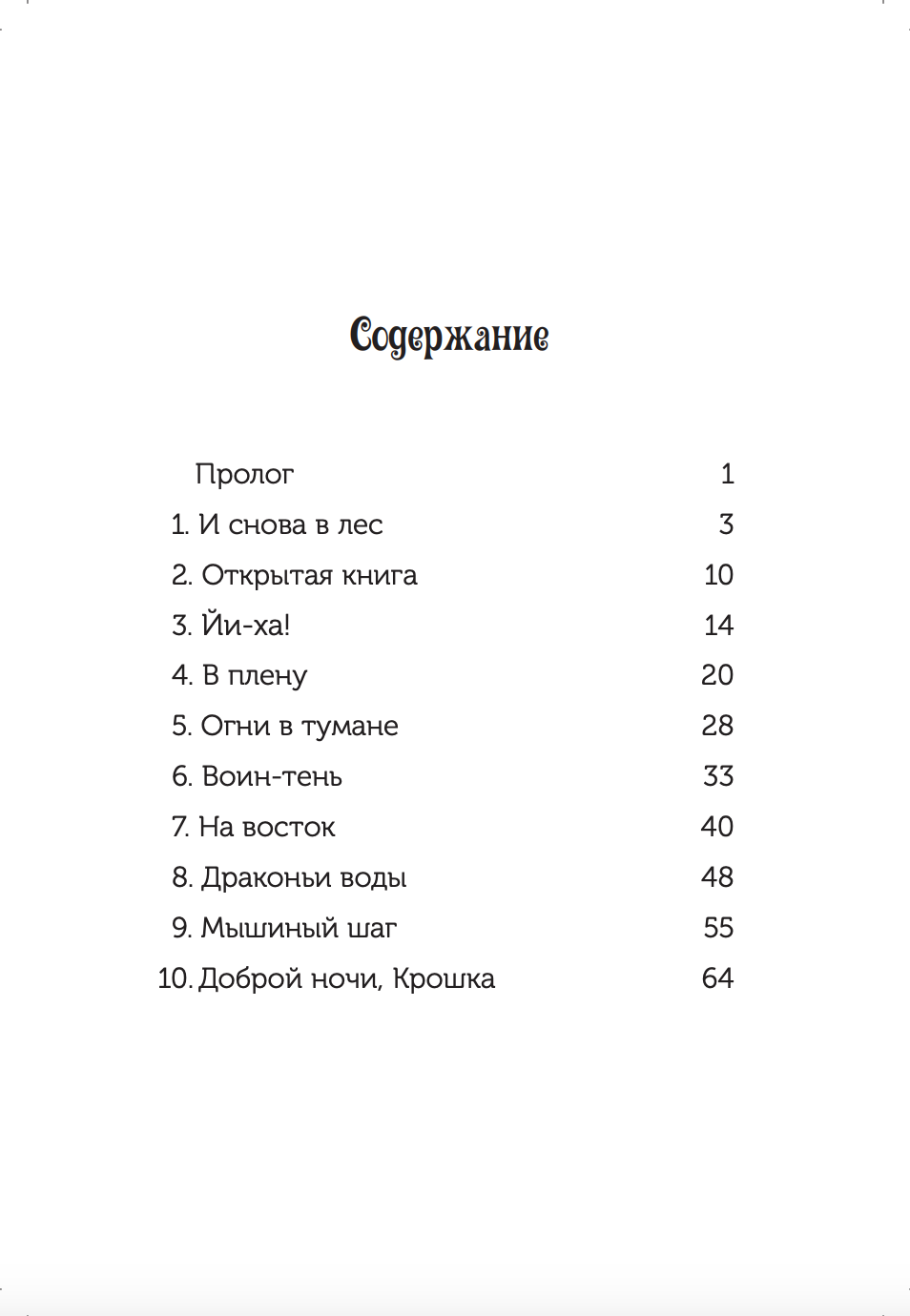 Набор из 8 книг серии «Волшебный дом на дереве»