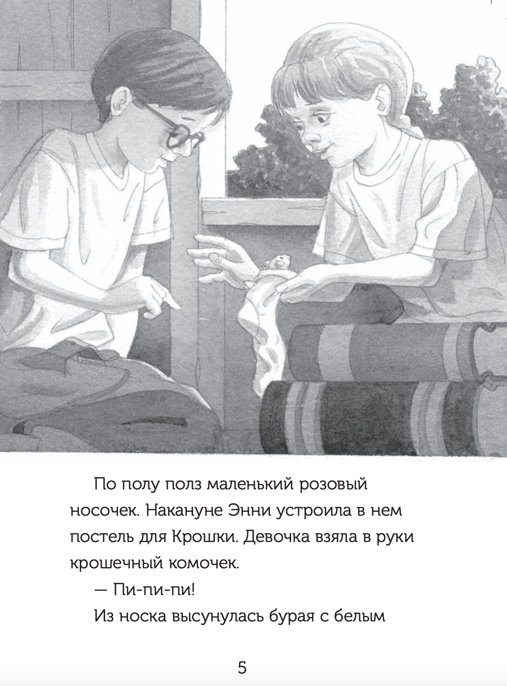 Набор из 8 книг серии «Волшебный дом на дереве»