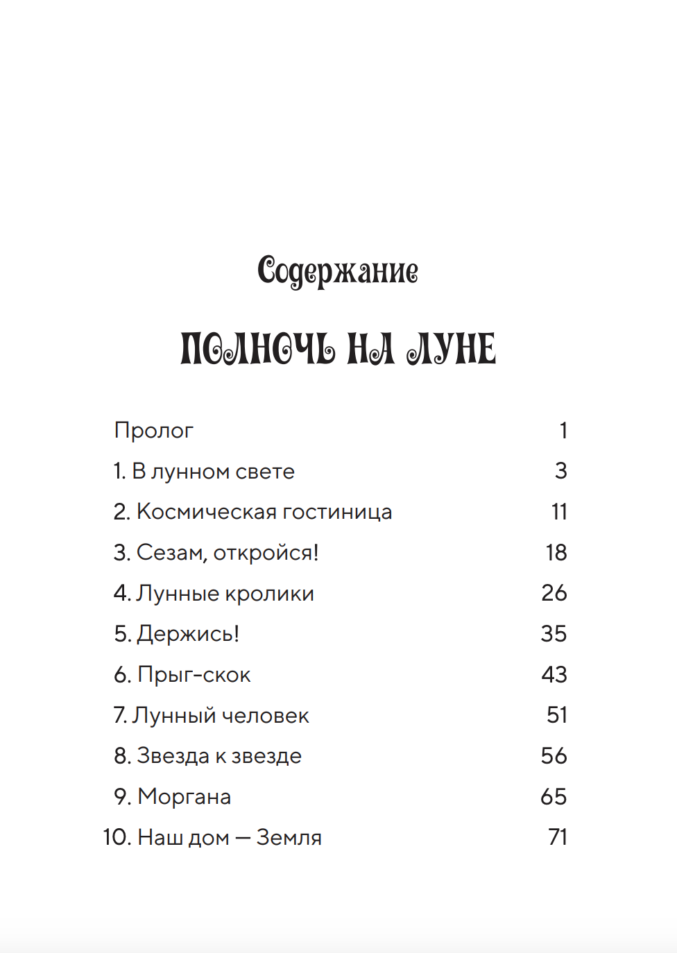 Набор из 8 книг серии «Волшебный дом на дереве»