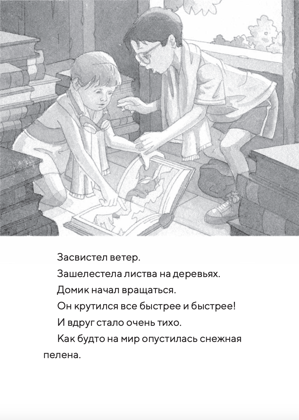 Набор из 8 книг серии «Волшебный дом на дереве»