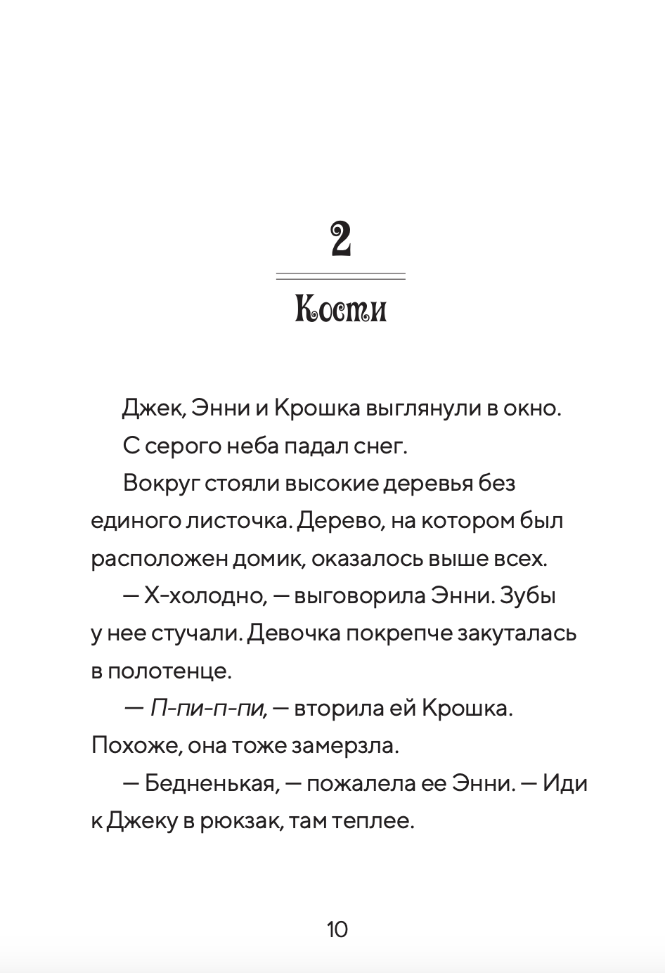 Набор из 8 книг серии «Волшебный дом на дереве»