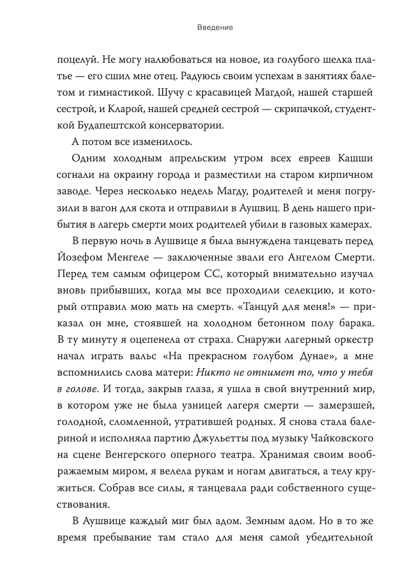 Дар