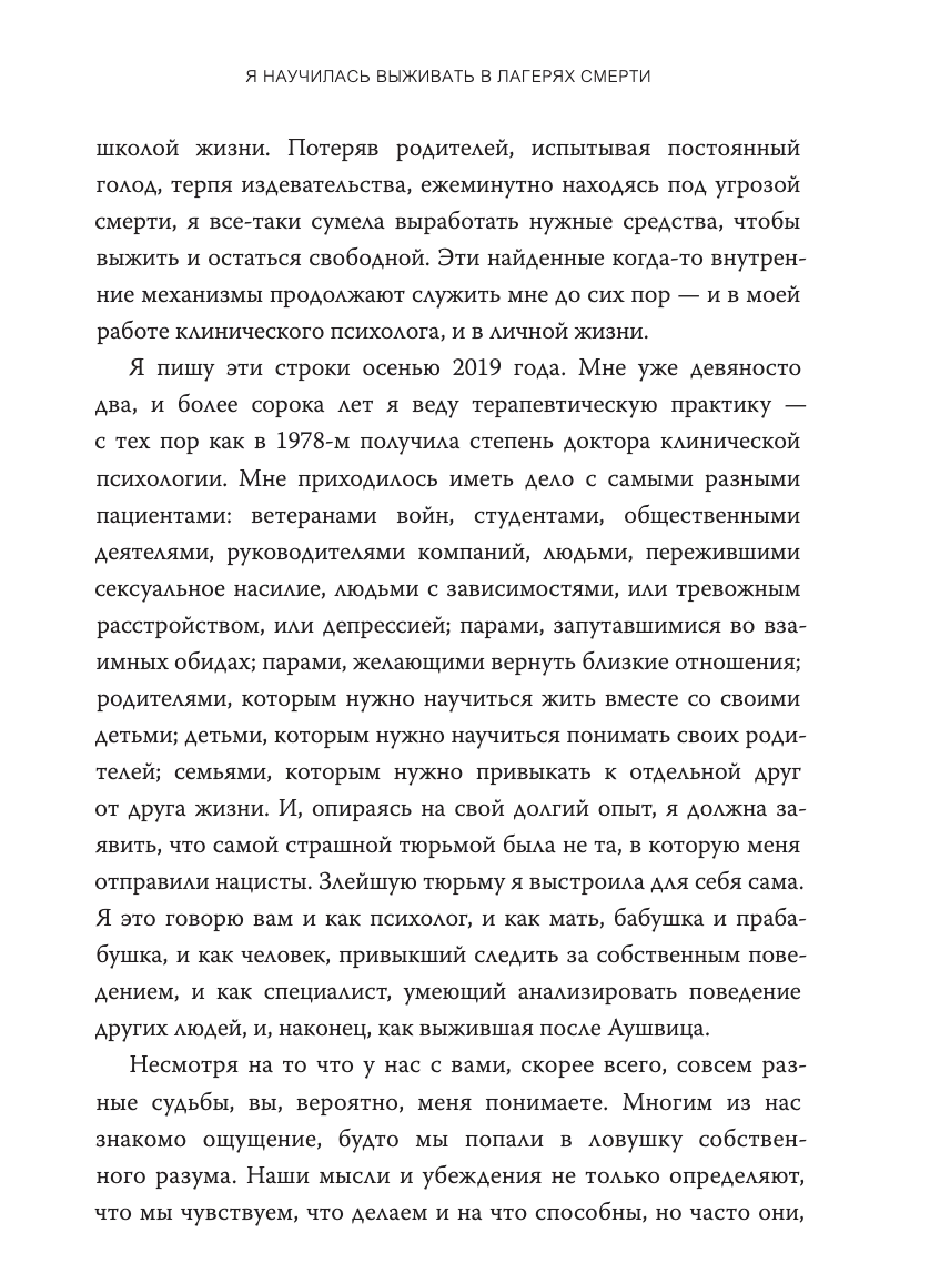 Дар
