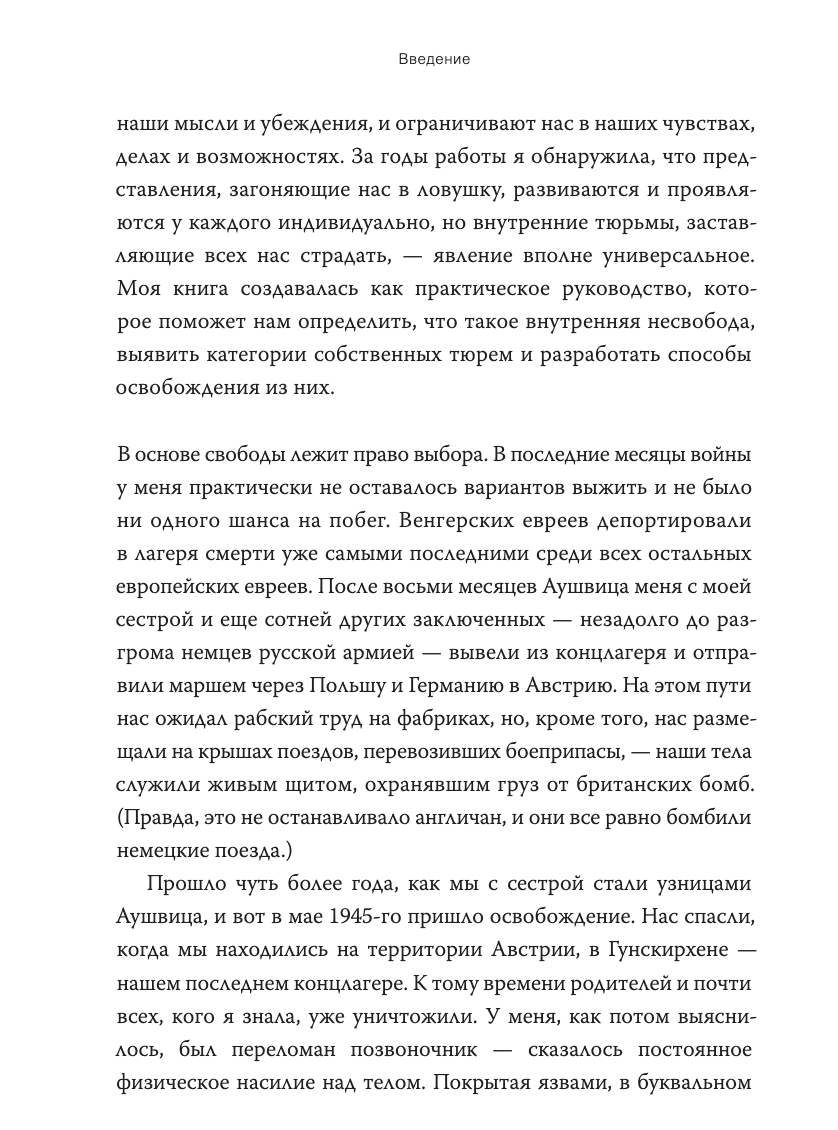 Дар