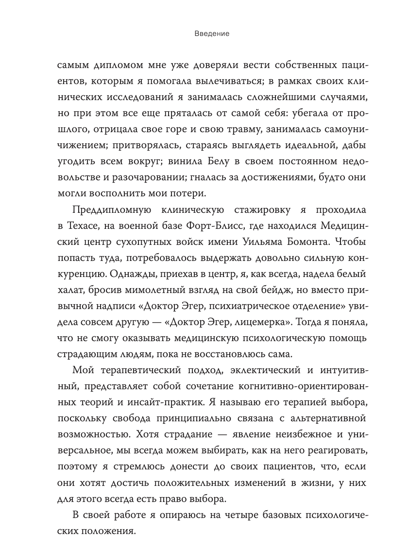 Дар