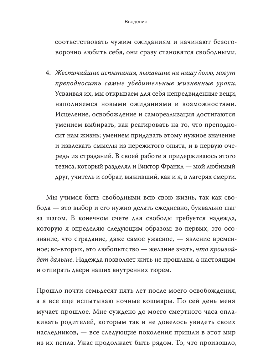 Дар