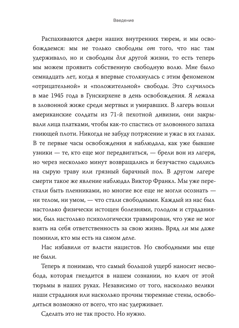 Дар