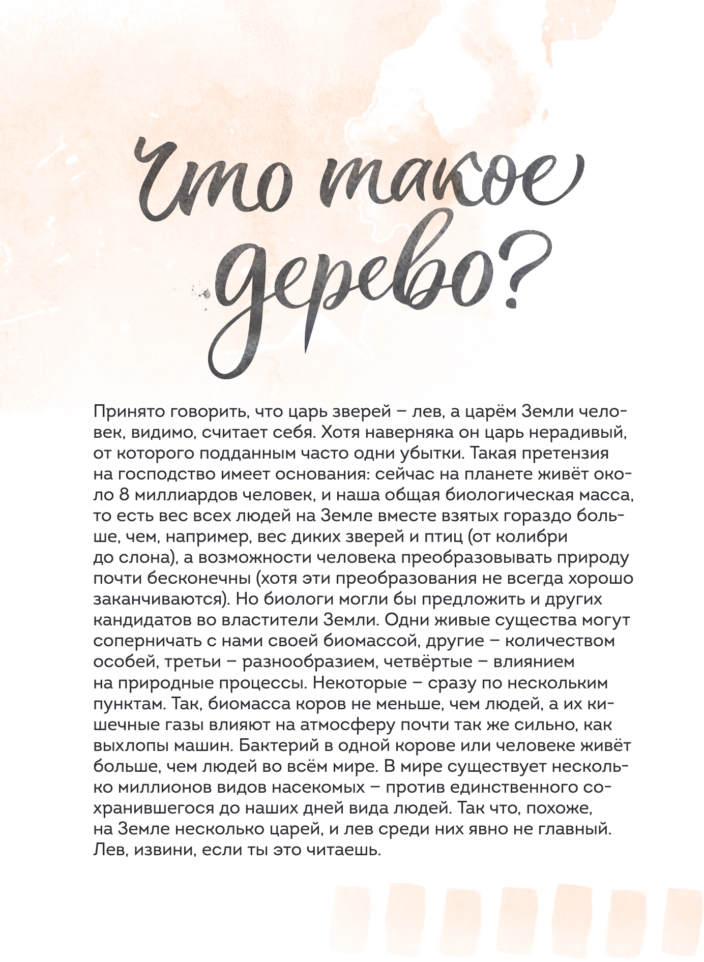 Деревья. Атлас-определитель