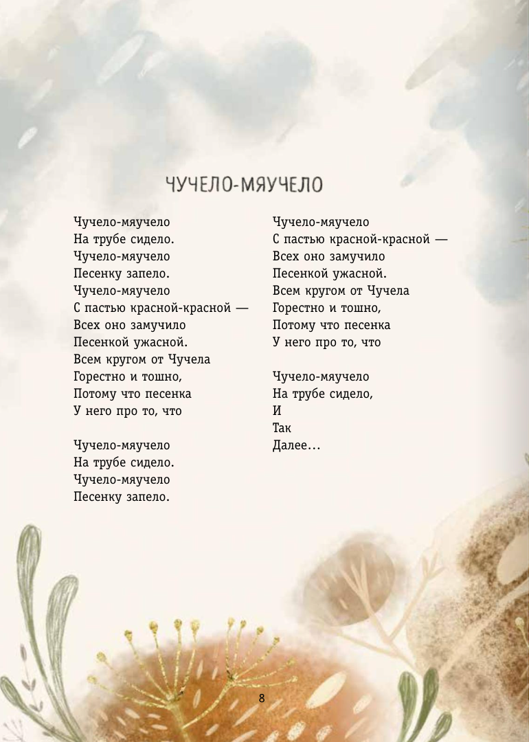 Большая книга зверей