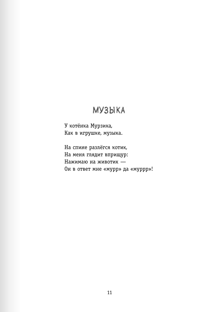 Большая книга зверей