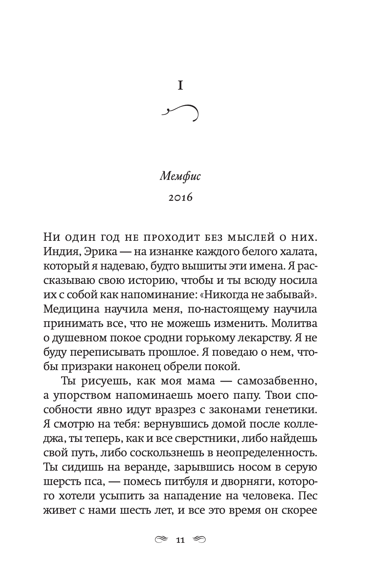 Держи меня за руку