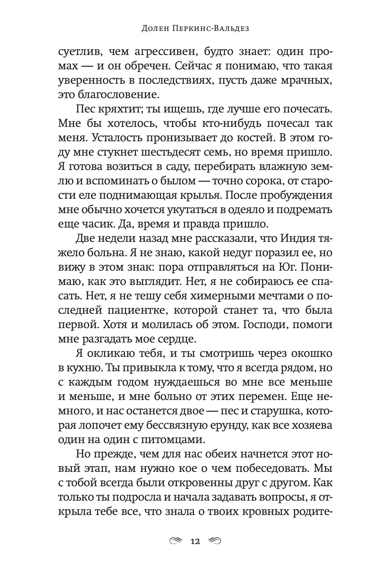 Держи меня за руку