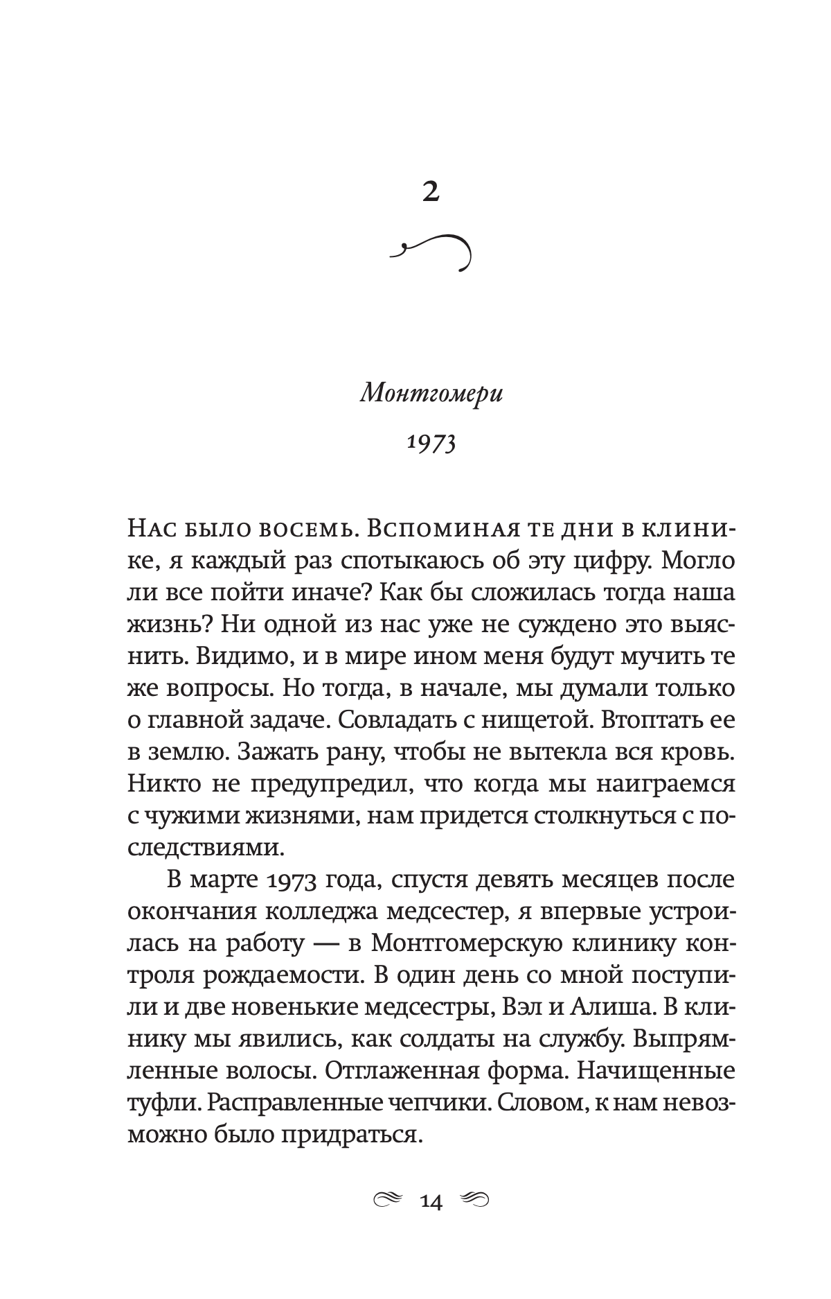 Держи меня за руку